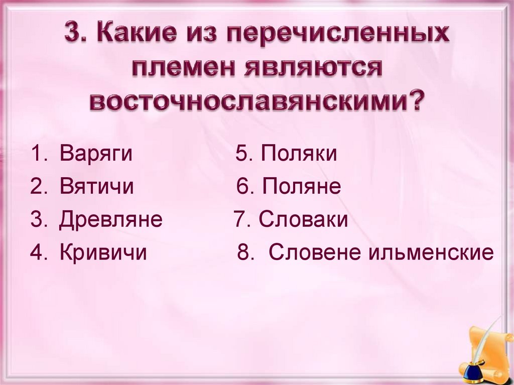 Какие из перечисленных являются верными