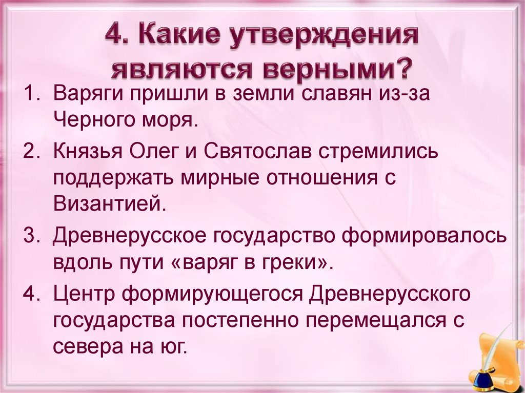 Верным утверждением является. Какие утверждения являются верными. Какое утверждение является верным. Какие утверждения являются верными в природе существуют. Какое из утверждений о населении является верным.