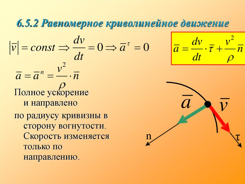 Время при равномерном движении