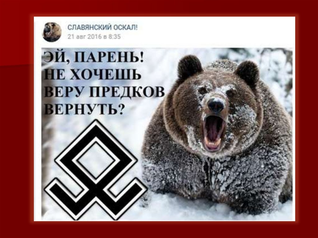 Моя честь зовется верность эскиз