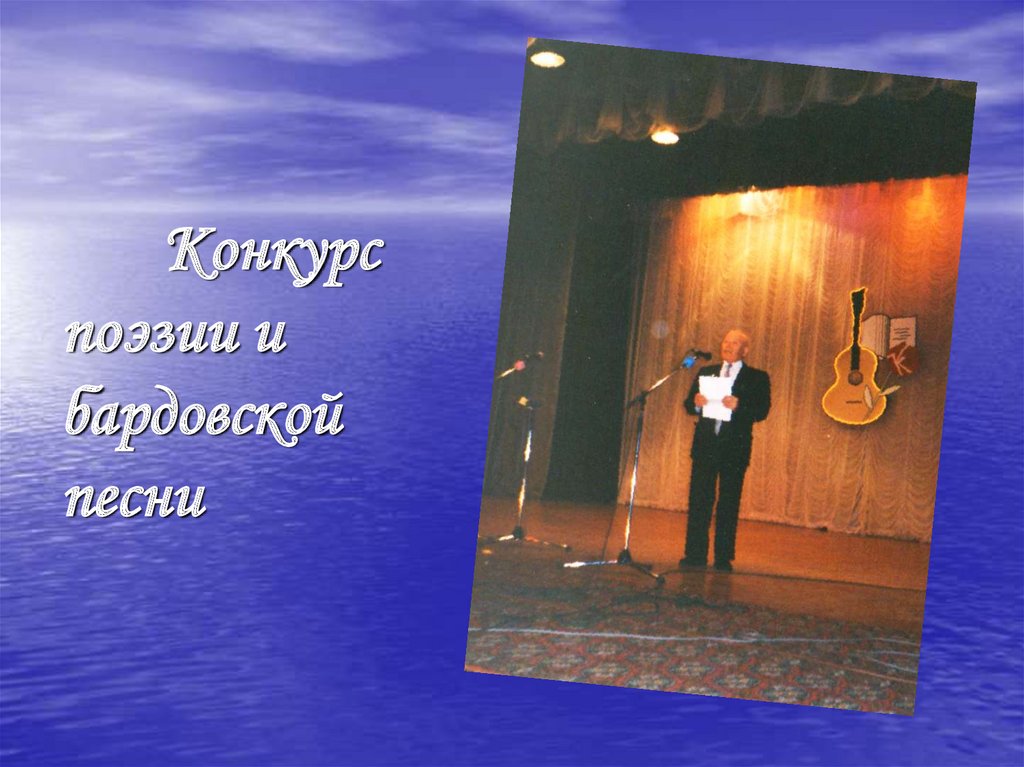 С женой, Проводы Зимы