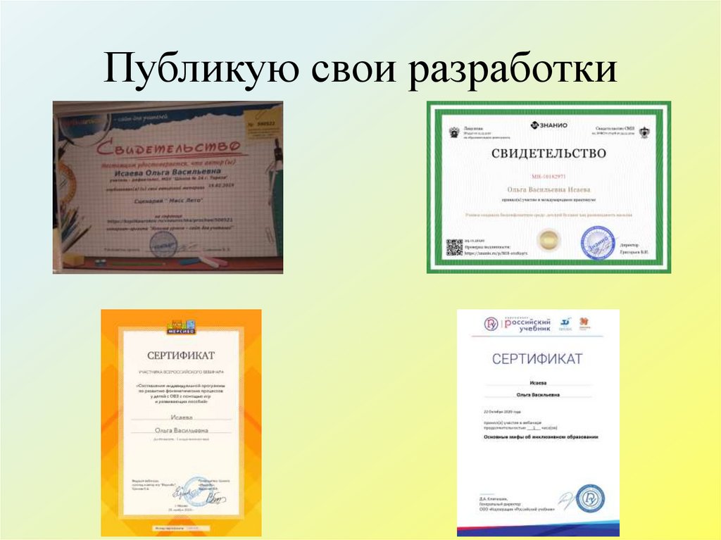 Публикую свои разработки