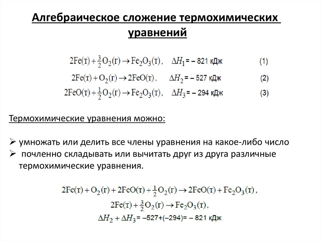 Закон температура