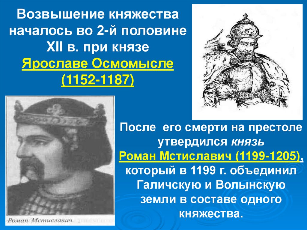 Наиболее известные правители киевского княжества. Черниговское княжество князья. Известные правители Черниговского княжества. Князья правители Черниговской княжества. Смоленское княжество князья.