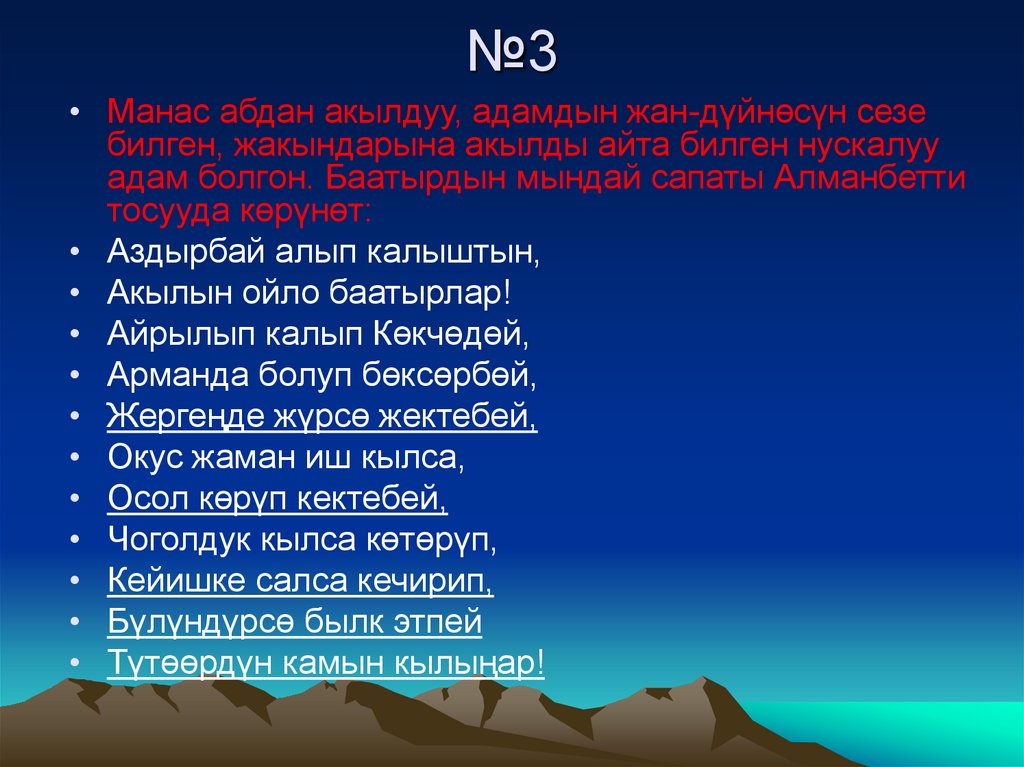 №3