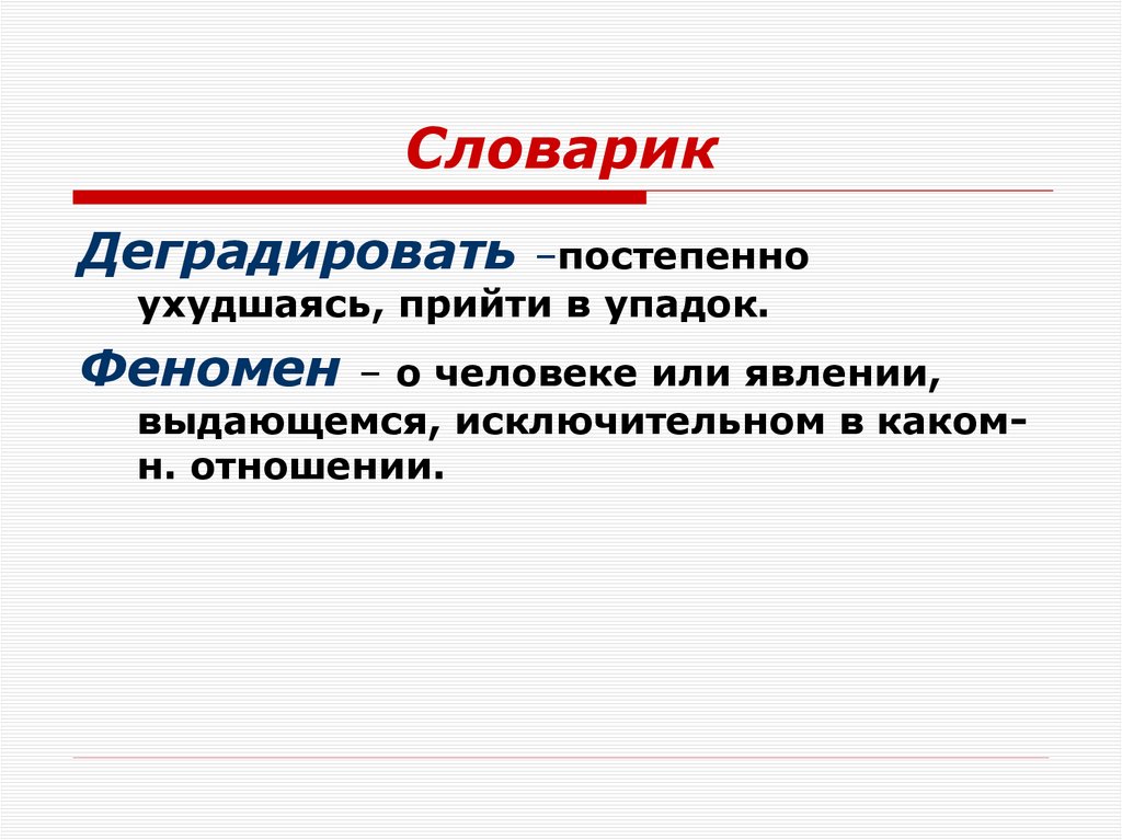 План урока 11 класс подготовка к сочинению по мастеру и маргарите булгакова