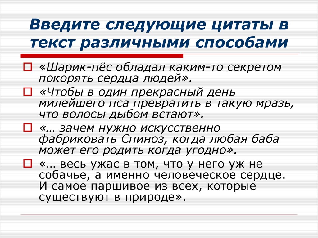 Наблюдательность это сочинение 9.3. Рецензия Собачье сердце 9. Разные тексты.