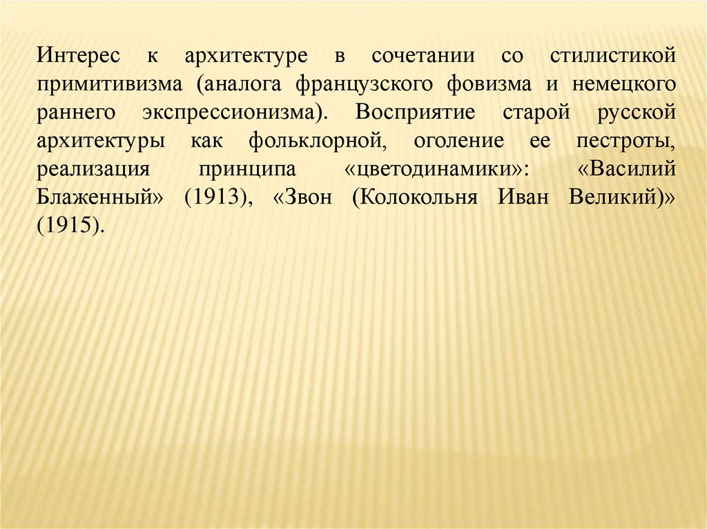 Творческое объединение бубновый валет презентация