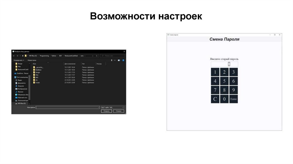 Касса ресторана - презентация онлайн