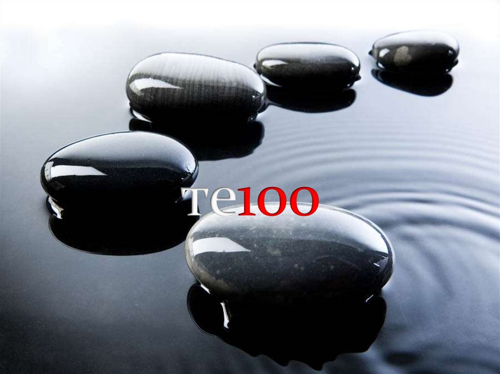 те100