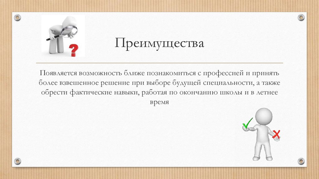 Ближайшая возможность. По возможности ближайшее время.