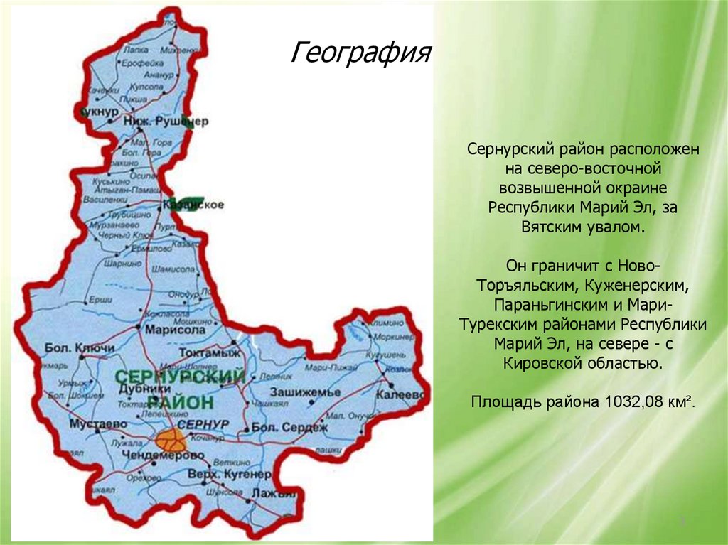 Карта куженерского района республики марий