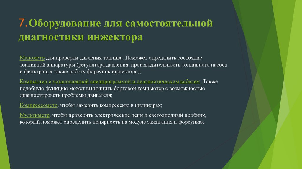 Определение техническая. Определение технического состояния оборудования стакан.