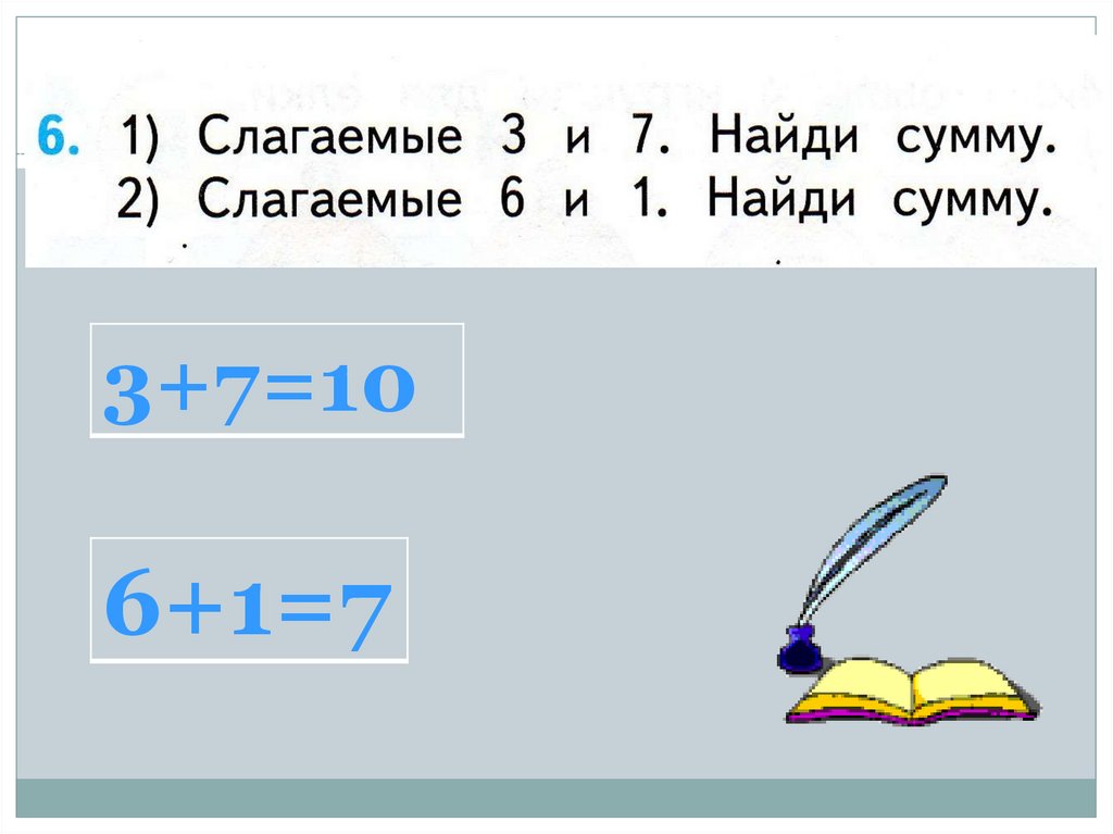 Решение начальной задачи