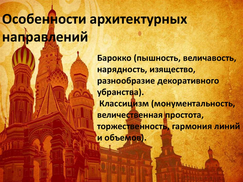 Культурное пространство россии в 14 веке. Культурное пространство Российской империи в 18. Культурное пространство Российской империи в 18 веке. Культурное пространство Российской империи в XVIII В.. Культурное пространство Российской империи рисунок.