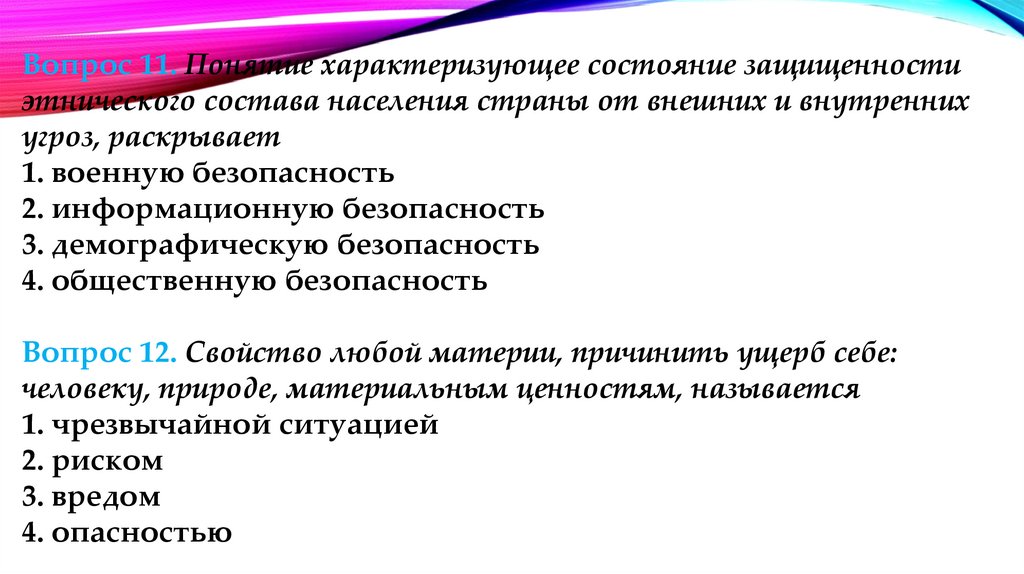 Какой признак характеризует понятие личность тест. Признаком характеризующим понятие тест является.