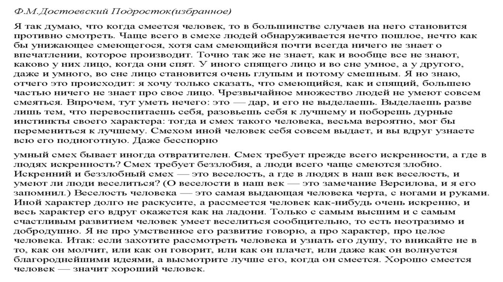 Этапы творческого пути достоевского