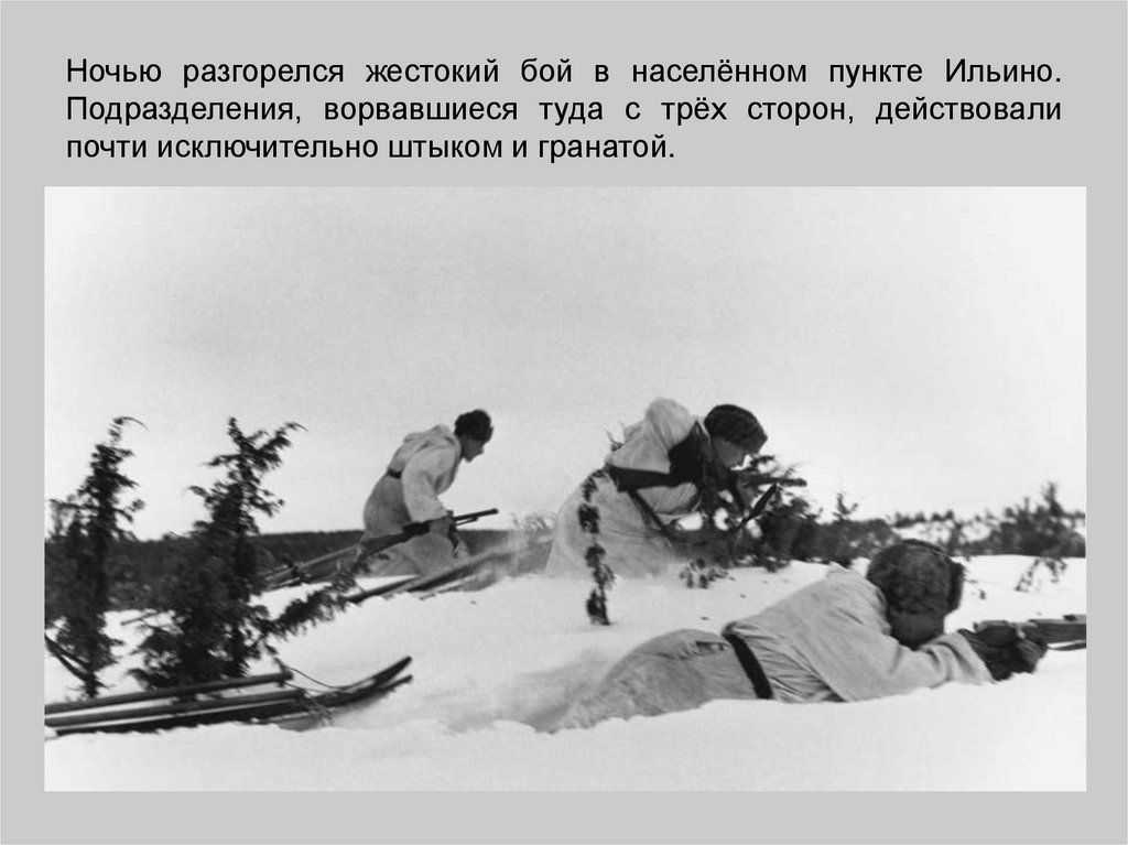 Отряд проявить. Лыжный спорт в годы Великой Отечественной войны. Лыжные бригады ВОВ.