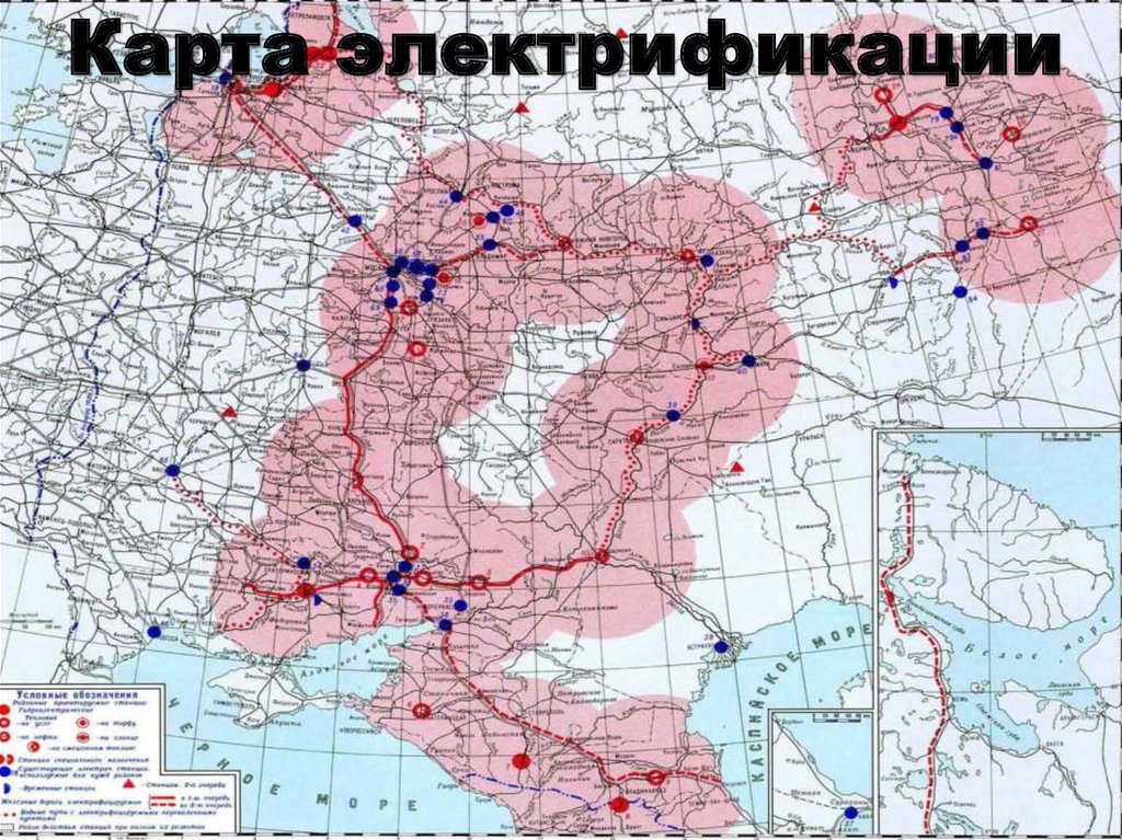 Электрификация всей страны 1920 1930 план