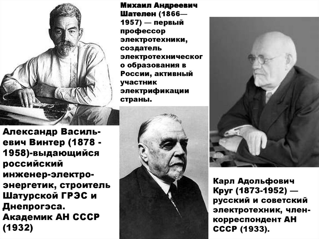 Электрификация ссср 1920 1930 краткое