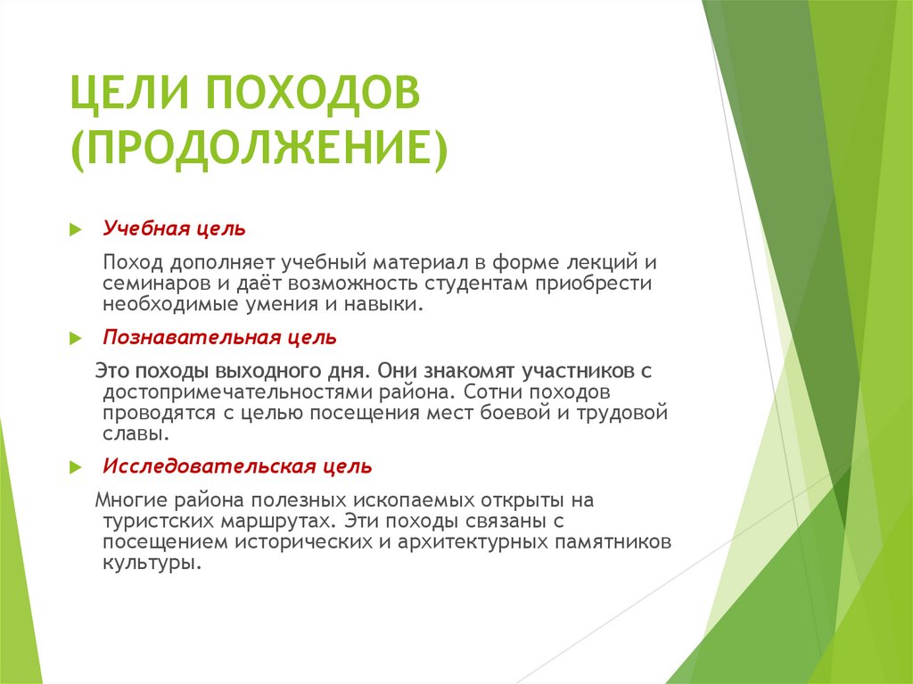 Поход лжедмитрия 1 на москву. Кто поддерживал поход. Кто поддерживал поход. Цели участников крестовых походов. Кто поддерживал поход.