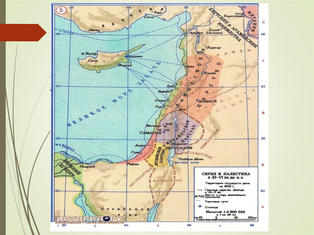 Завоевание восточного средиземноморья