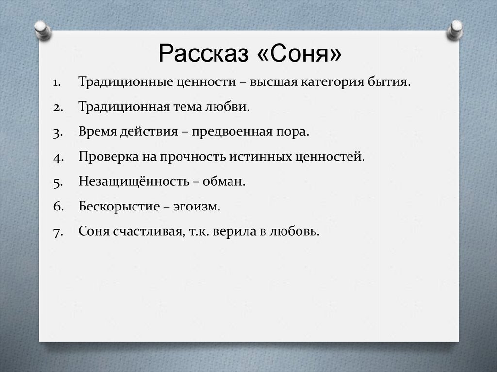 П рассказы