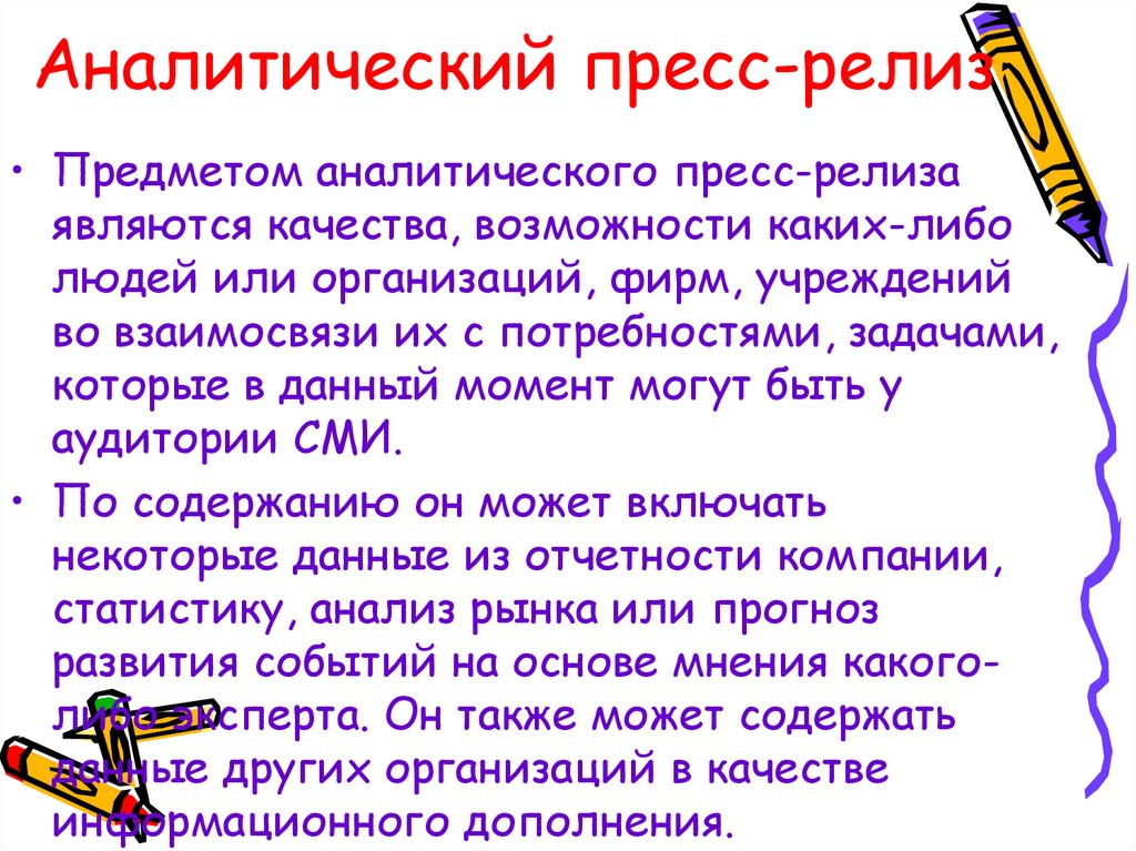 Укажите жанровую разновидность романа в котором внимание автора направлено на изображение внутренней