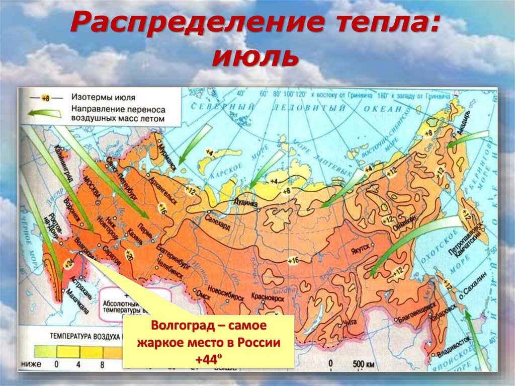 Где самые теплые воды. Самое жаркое место в России. Самое жаркое место в России на карте. Самое жаркое место в России на карте России. Самое теплое место в России.