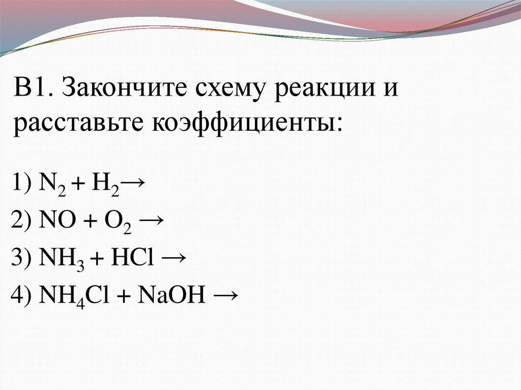 Проверочная работа неметаллы 1 вариант. Контрольная работа неметаллы 9 класс.