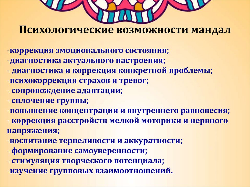 Психокоррекционные занятия программа 5 9 класс. Психокоррекционные программы картинки. Темы для рисунков в психокоррекционной работе. План психокоррекционной работы. Психокоррекционные мероприятия.