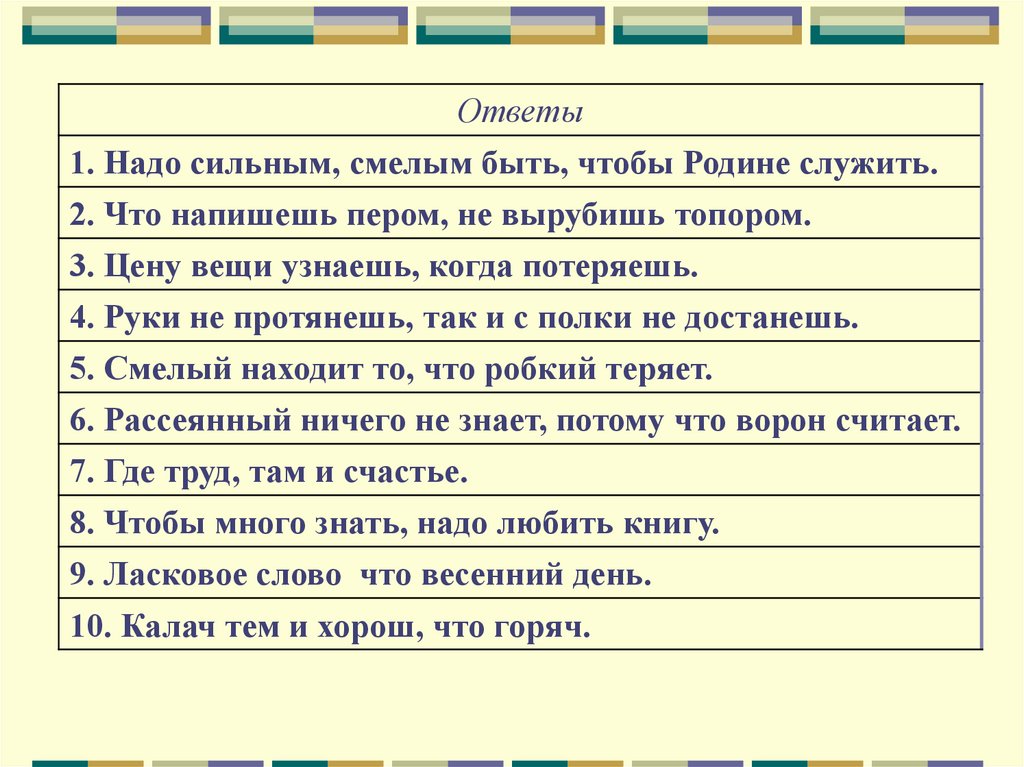 Телефон не отремонтирован какая часть речи