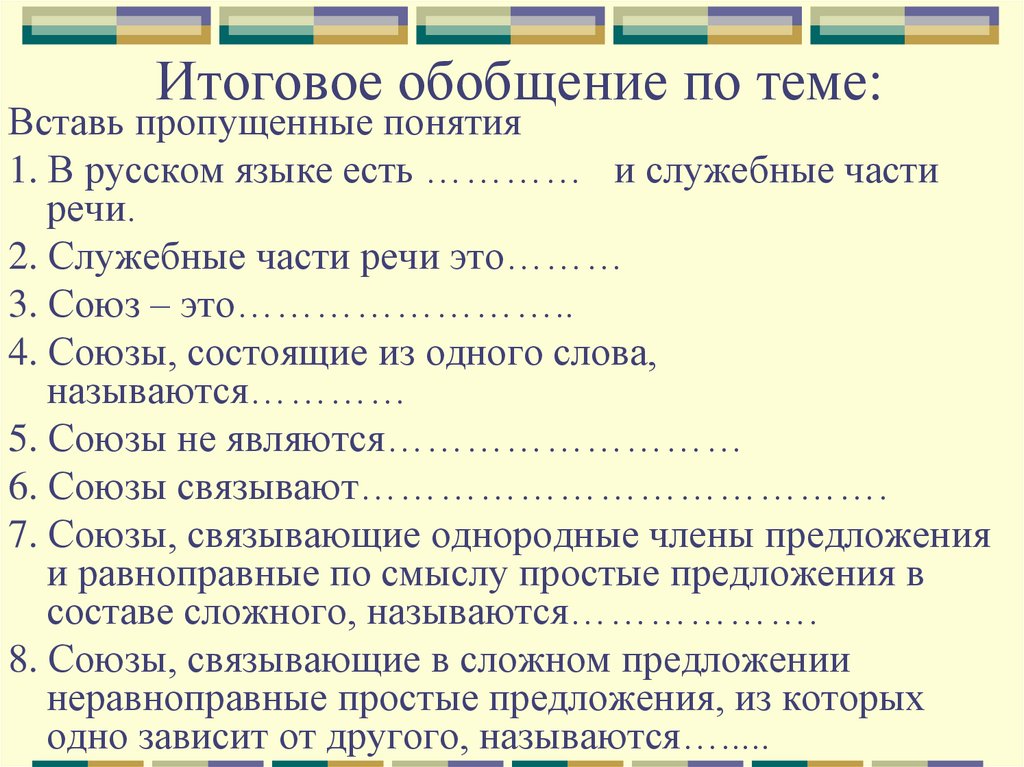 Итоговое обобщение по обществознанию 5 класс презентация