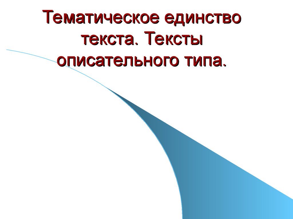 Выберите любой рисунок для составления описательного текста