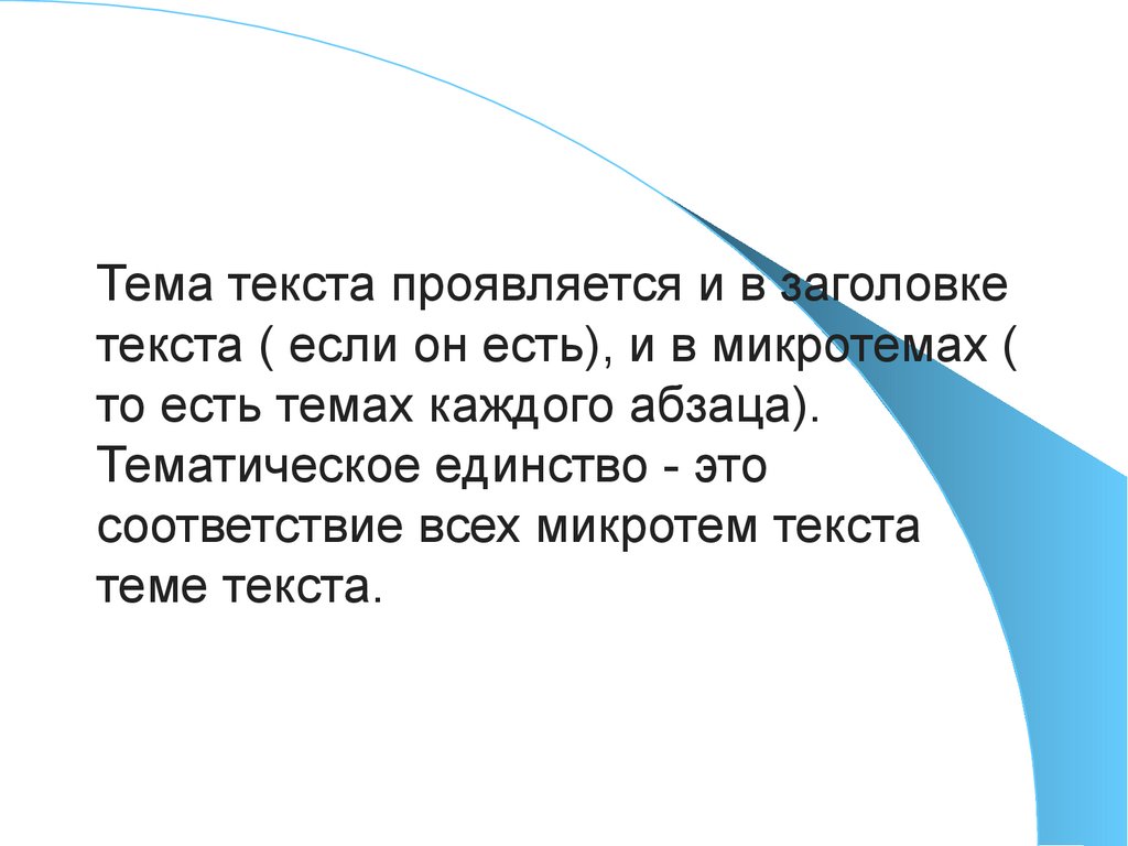 Тексты описательного типа 6 класс родной язык презентация