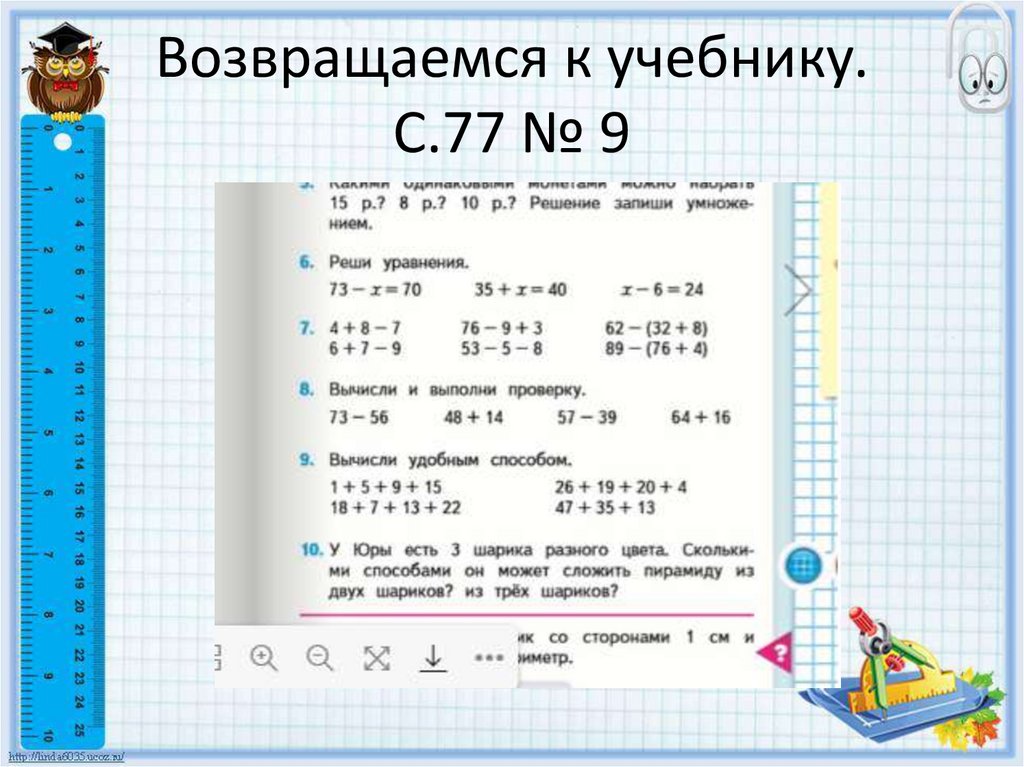 Название компонентов деления 2 класс презентация школа россии