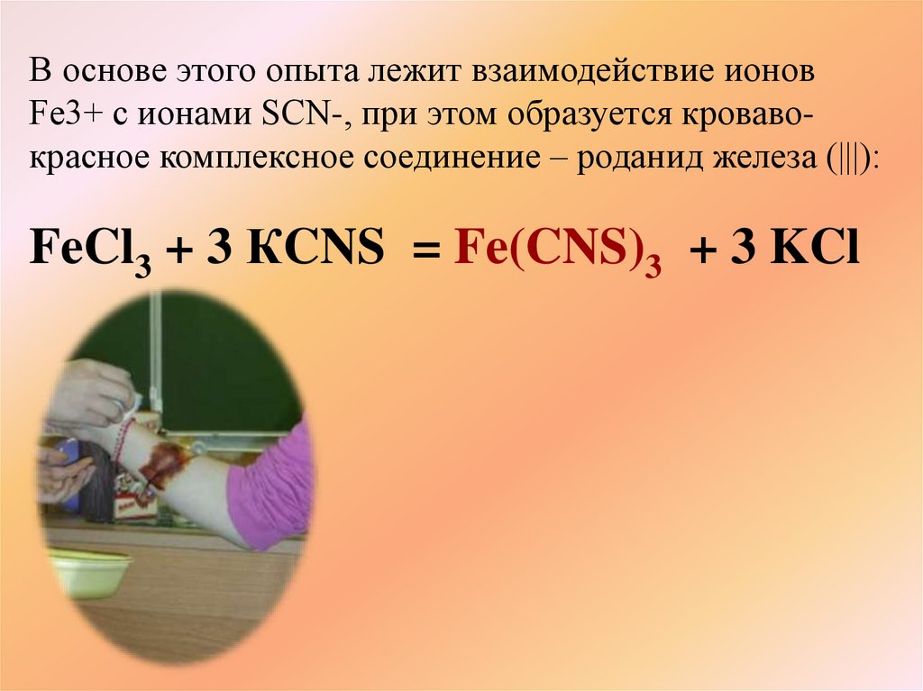 Гидроксид хрома серная кислота. Гидроксид хрома 3 с соляной кислотой. Гидроксид хрома 3 и серной кислоты.