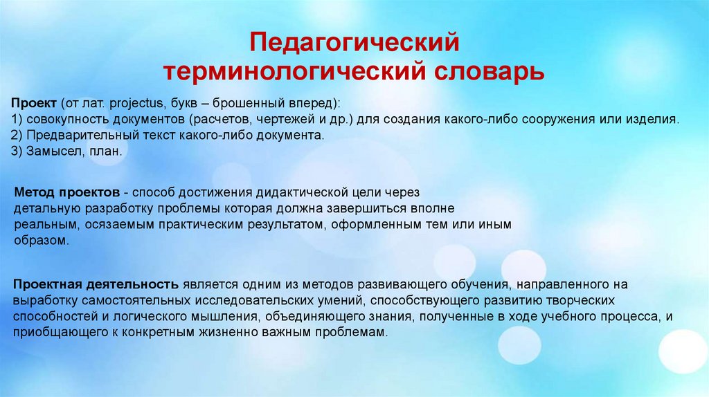 Реферат: Научно - методическое исследование коллективных форм работ на уроках изобразительного искусства