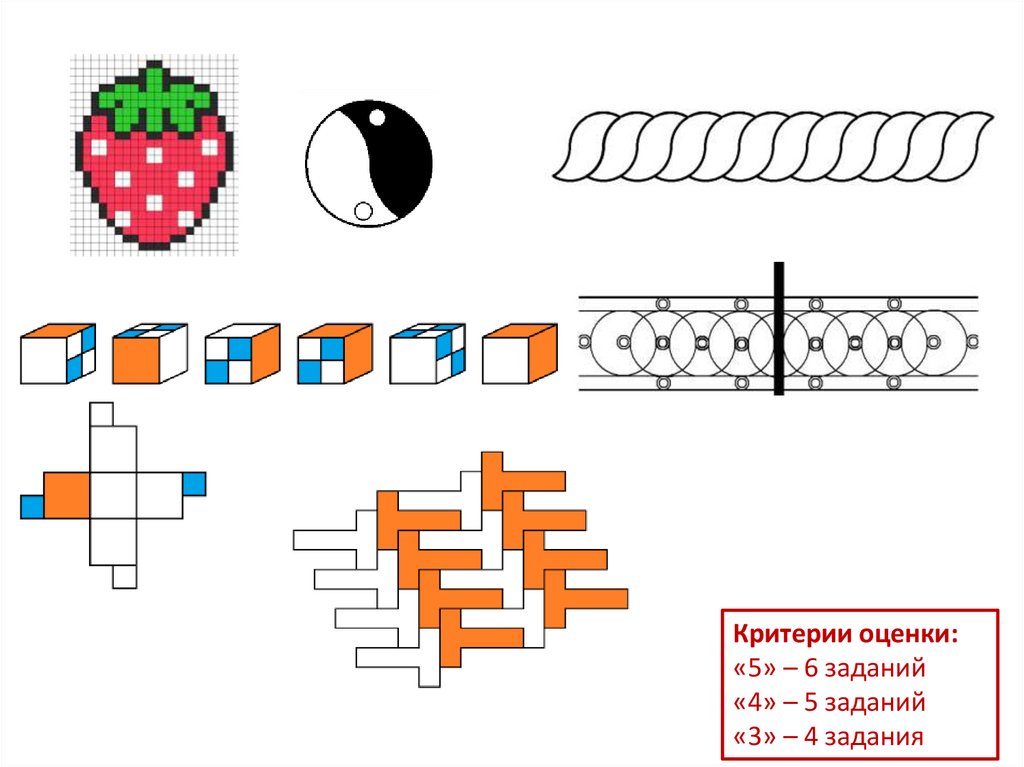 Редактирование изображений в растровом графическом редакторе