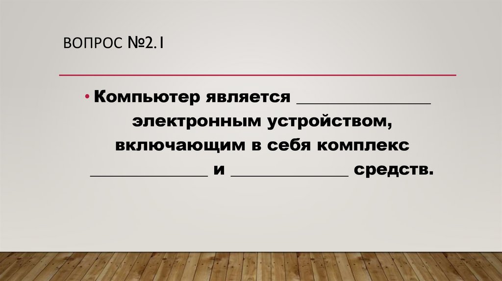 Какой всемирно известный художник выполнил чертежи машины похожей на робота андроида