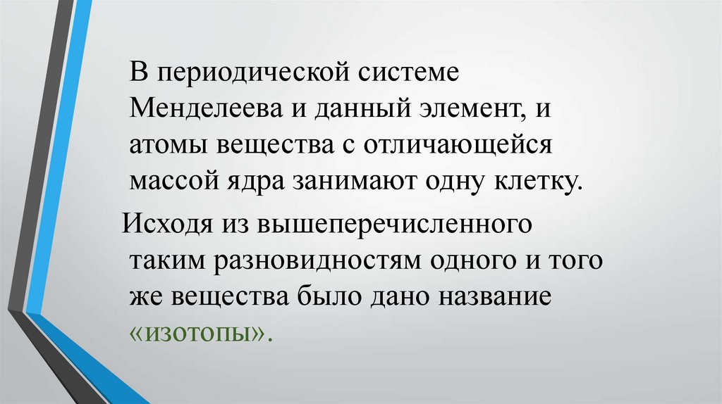 Используя рисунок 181 расскажите как проводился опыт по рассеянию а частиц