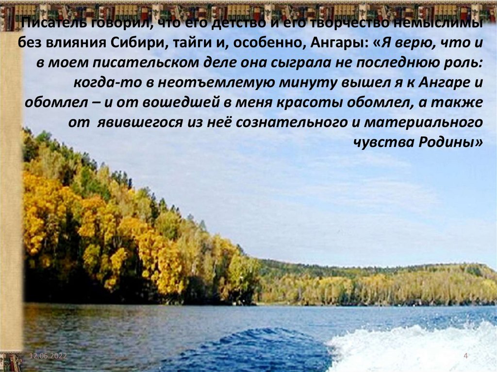 Прощание с матерой малая родина. Деревня картинка Аталанка Распутин. Прощание с Матерой рисунки.