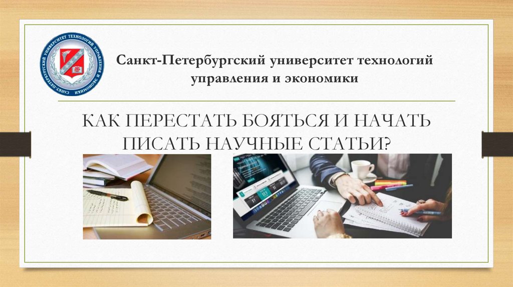 Интернет статья 2018