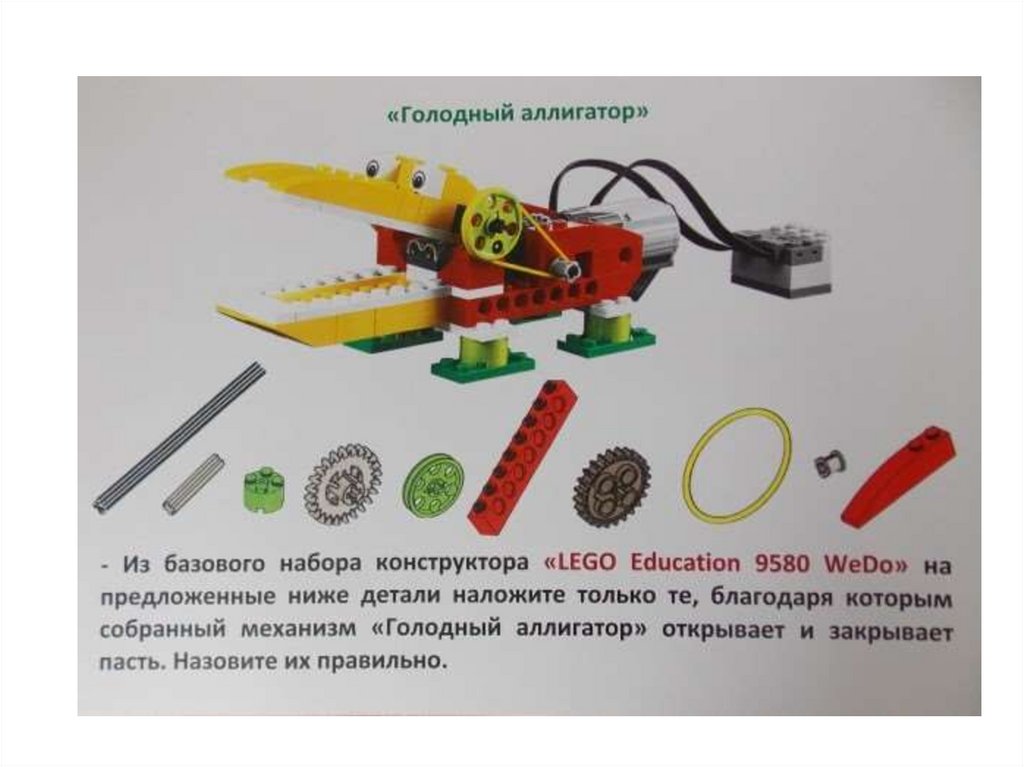 Lego education схемы