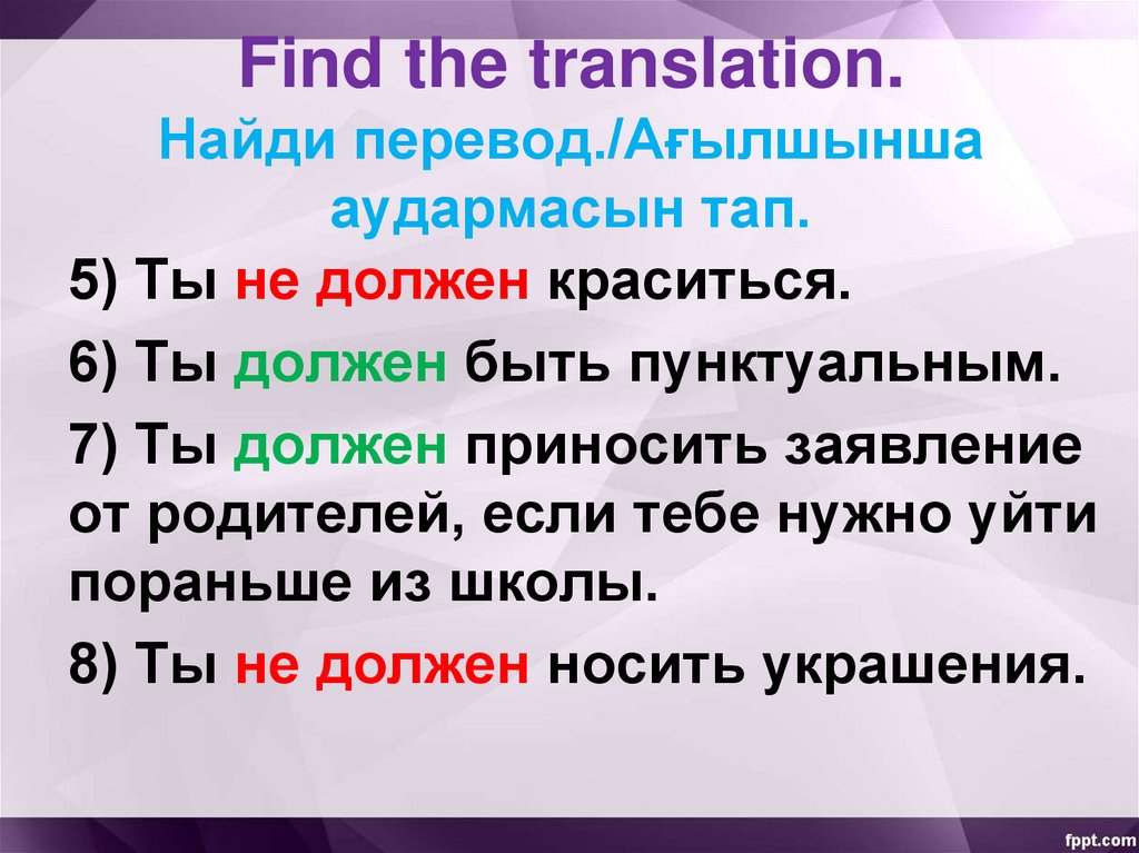 Нашли как переводится