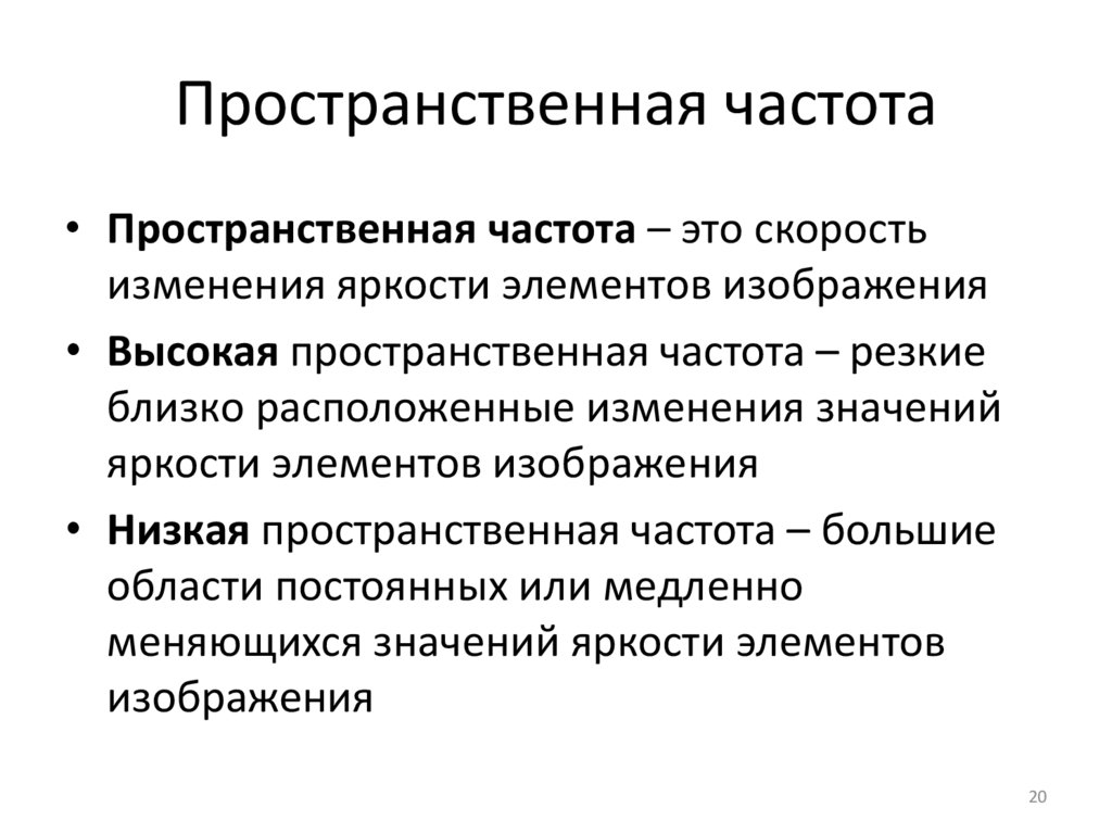 Изображение пространственной частоты рассредоточенных географических явлений