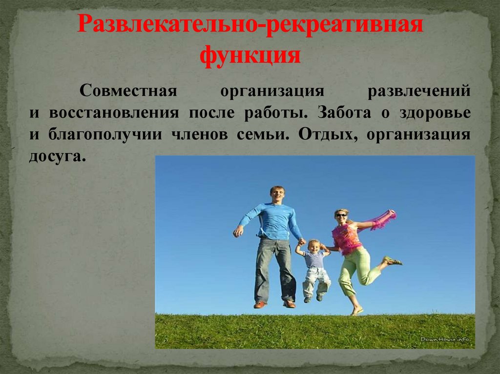 Рекреативная