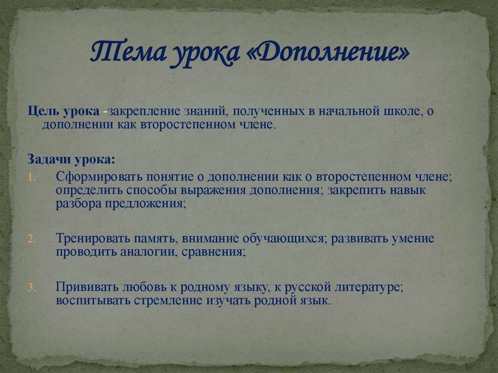 Технологическая карта изготовления разделочной доски. Цели урока закрепления знаний. Цель урока закрепления знаний. Цели урока закрепления знаний. Цель урока слайд.