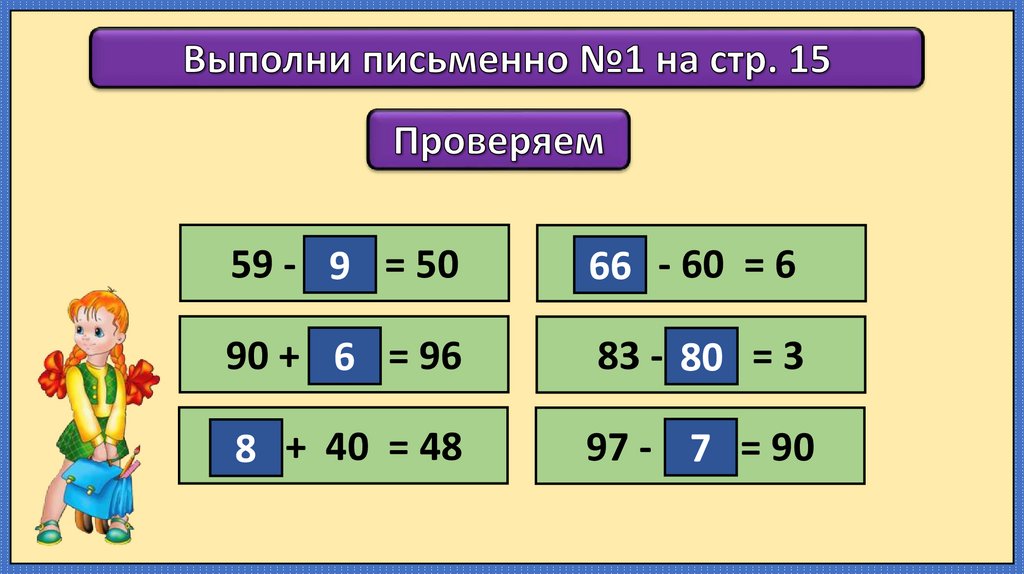 Замена двузначного числа суммой разрядных чисел. Замена двузначного числа суммой разрядных слагаемых. Замена числа суммой разрядных слагаемых. Нахождение чисел записаные в виде разрядных слагаемых.