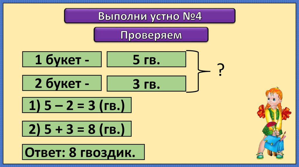 Сумма чисел двузначного числа равна 8